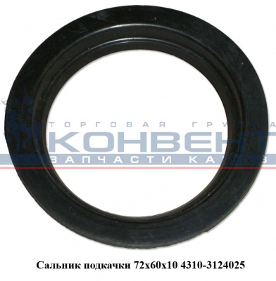 купить Манжета системы подкачки / ВРТ