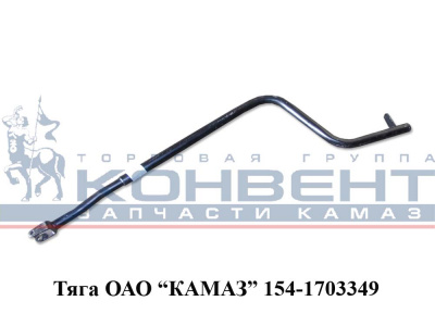 заказать Тяга кулисы КПП-154 / завод купить Тяга кулисы КПП-154 / завод