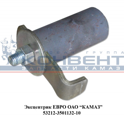 заказать Эксцентрик Евро (ось колодки) голый / ПАО КамАЗ купить Эксцентрик Евро (ось колодки) голый / ПАО КамАЗ
