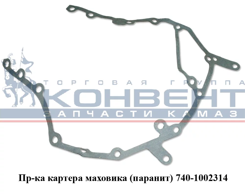 купить Прокладка картера маховика (паронит) 0,6мм.